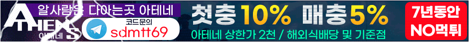아테네